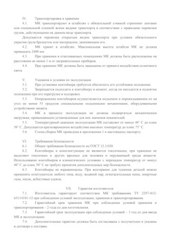 29.09.2014 Люберцы - Передвижной мусорный контейнер 770 л. часть 2