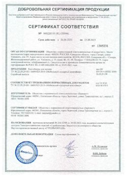 26.08.2022 Люберцы - Контейнеры для мусора