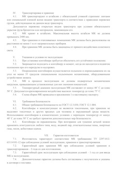01.01.2024 Люберцы - Передвижной мусорный контейнер 240 л. часть 2